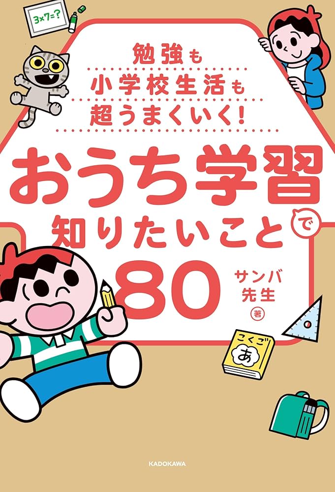 子育て、勉強、教育、受験関連書籍 108冊セットまとめ売り（約16万円分） 子育て、勉強、教育、受験関連書籍 108冊セットまとめ売り（約16